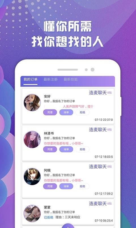 驭圈最新版，科技革新引领智能生活新体验