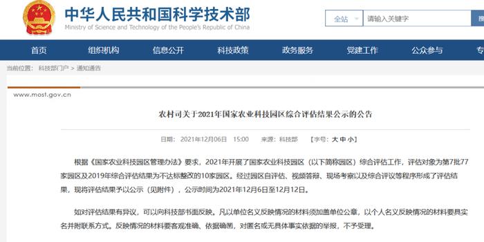 国农科技引领农业科技迈向新高度，最新公告揭秘未来趋势