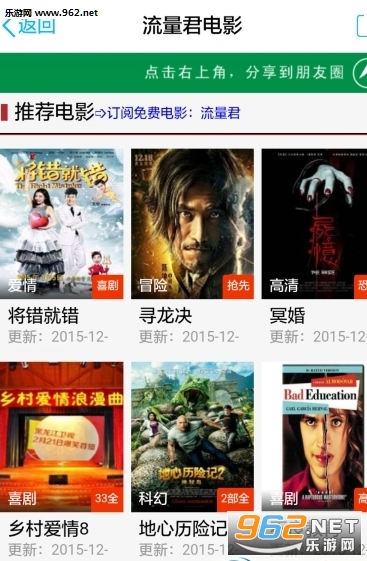 流量君最新版，引领新时代的网络流量管理先锋