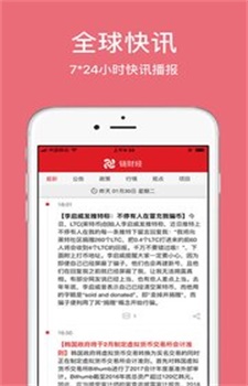 链财经最新版重塑数字金融生态新篇章