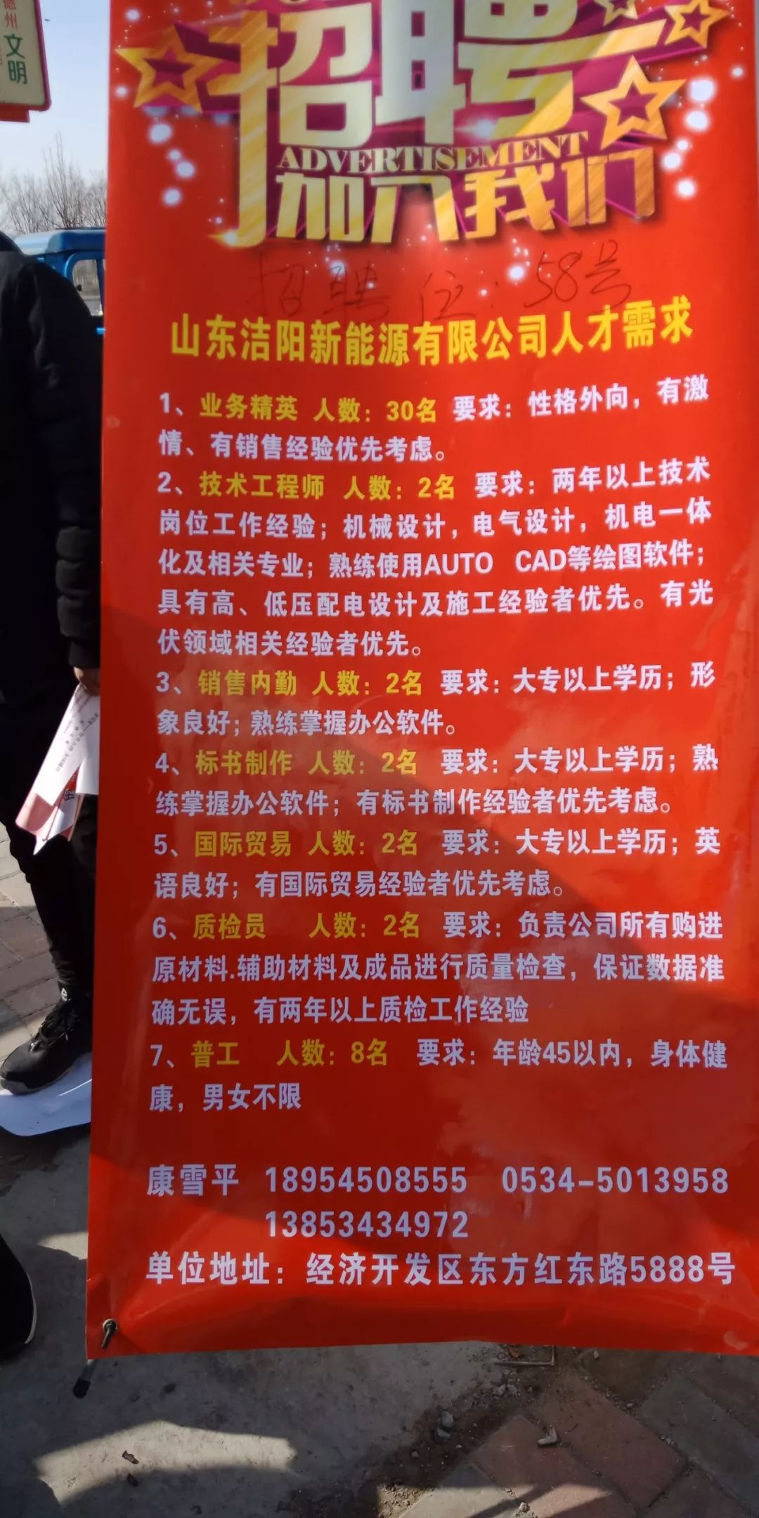 龙泰公司招聘启事发布