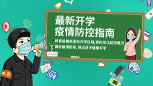 新学期挑战与机遇的开启