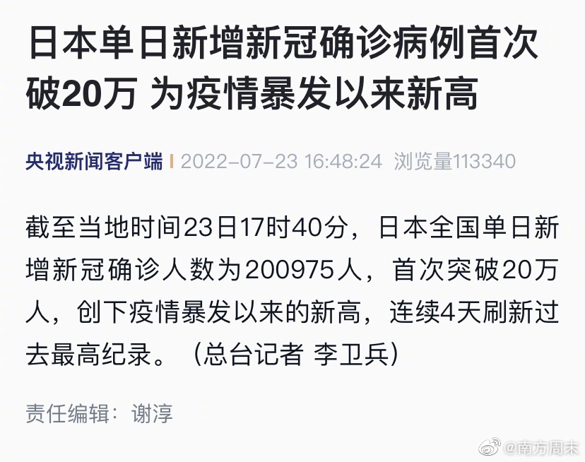 日本肺炎疫情最新通报，挑战及应对策略解析
