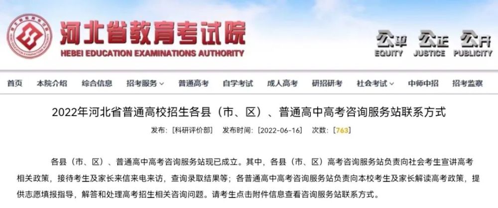 河北高考政策最新动态，改革路径及未来展望