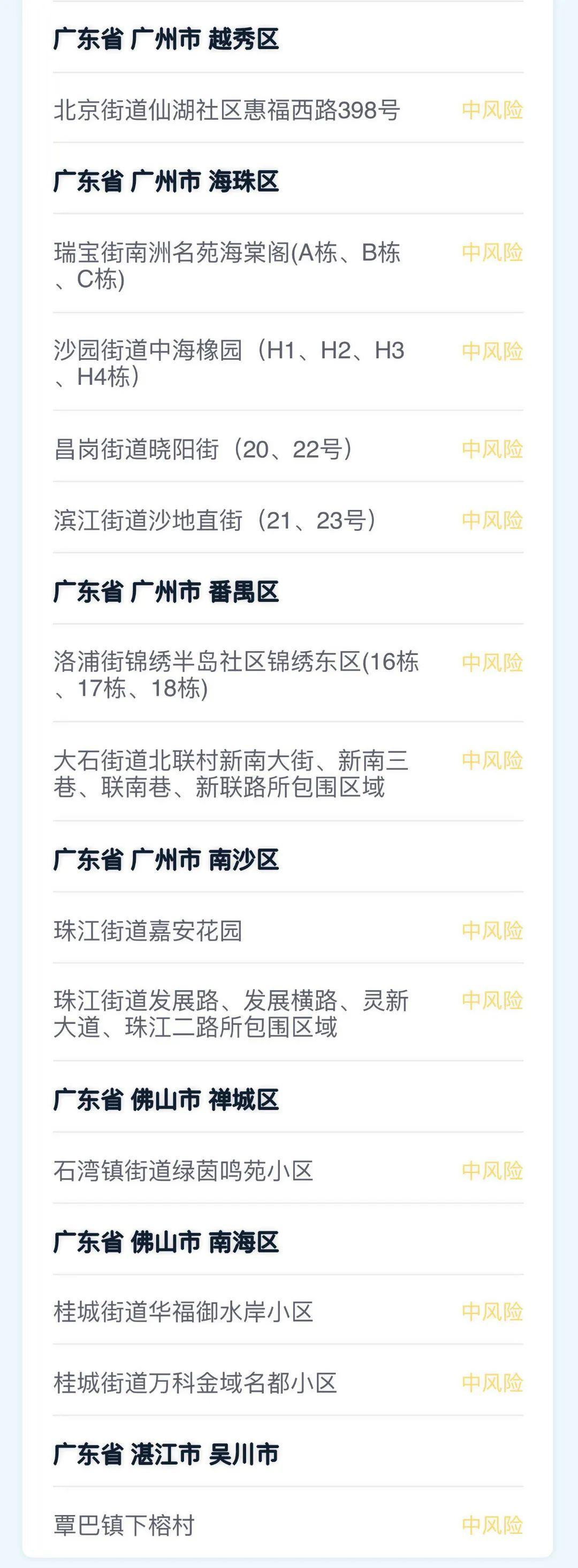 翦恺 第2页
