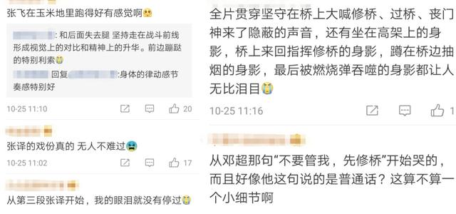 金刚川票房再创辉煌，战争史诗见证历史成就