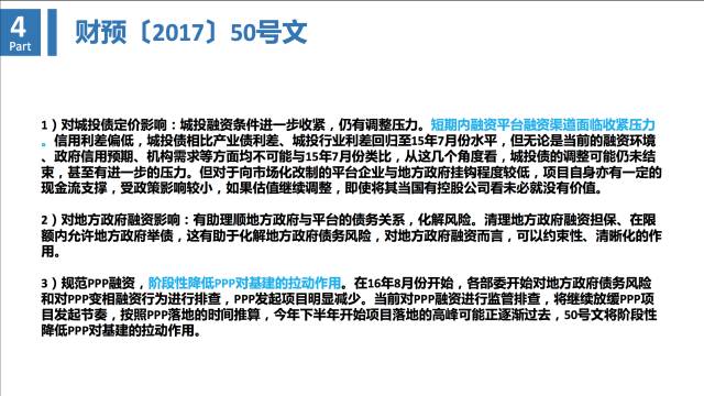 最新银行金融政策监管，重塑金融生态的必由之路