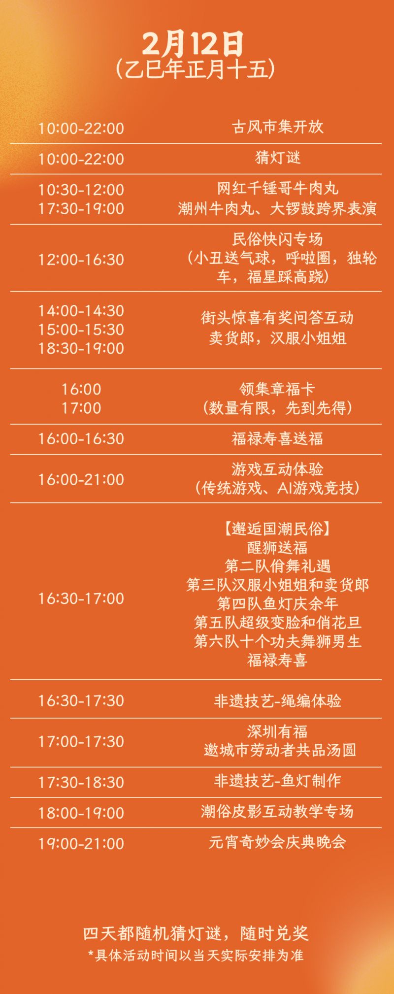 深圳精彩活动最新时间表揭秘