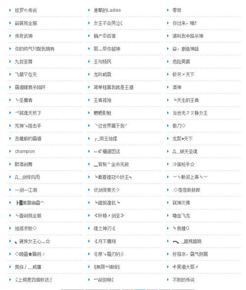 『2025年热门个性网名推荐，独特响亮，尽显风采』