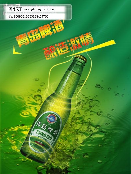 青岛啤酒传承经典，新广告焕发活力风采