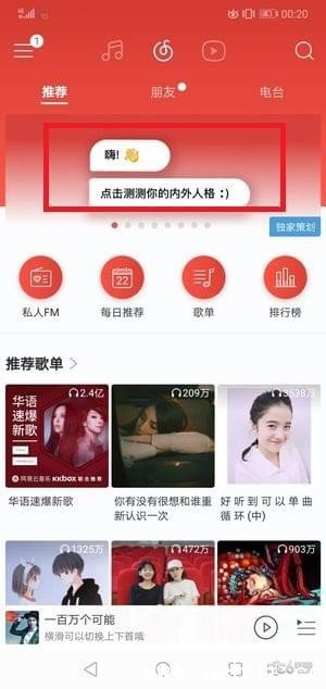 网易云音乐全新测试，探索音乐极致体验