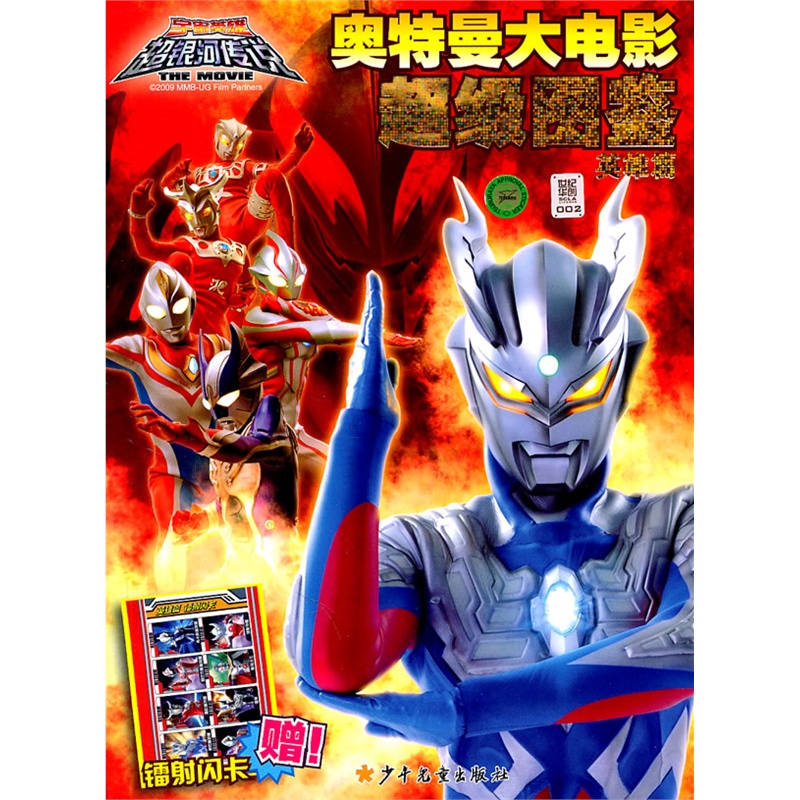 中昊然 第2页