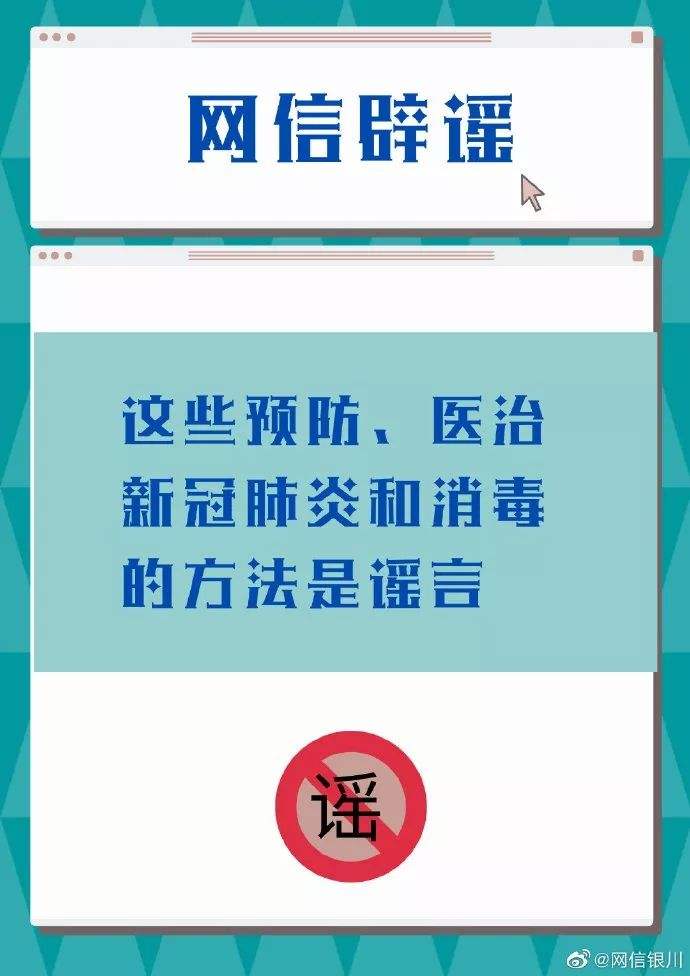 新冠病毒最新谣言解析与真相揭秘