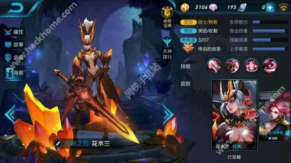 王者荣耀新皮肤璀璨登场，视觉盛宴开启