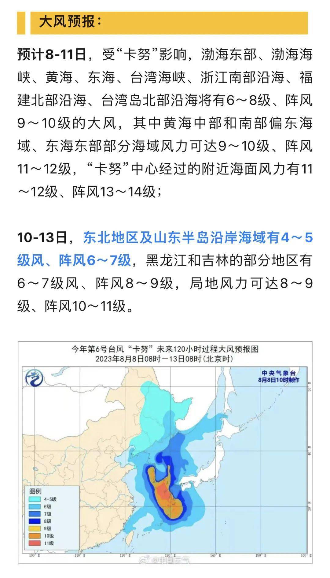 朝鲜台风最新情况更新报告
