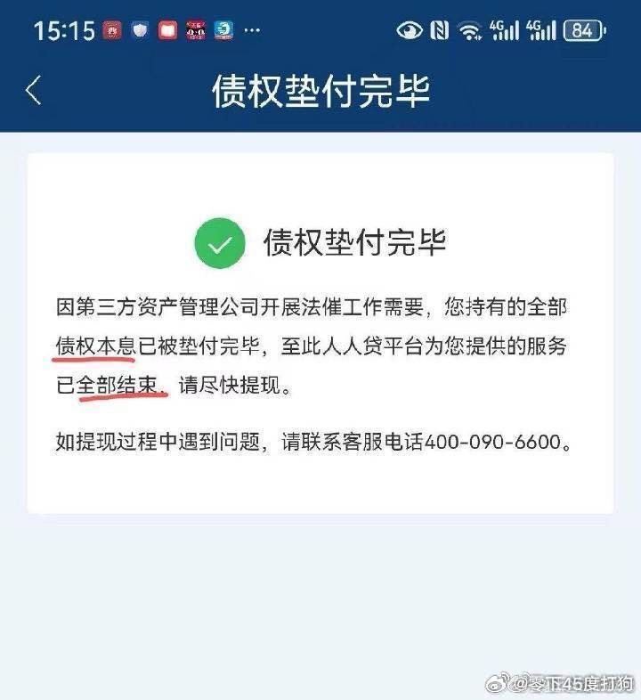 悟空理财回款最新动态，全面解读与深度剖析