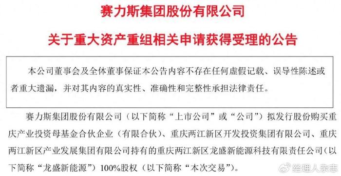 资产重组最新通知，揭示企业转型升级的关键驱动力