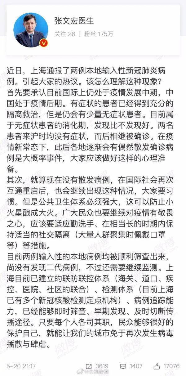 全国本土病例最新动态与防控策略分析