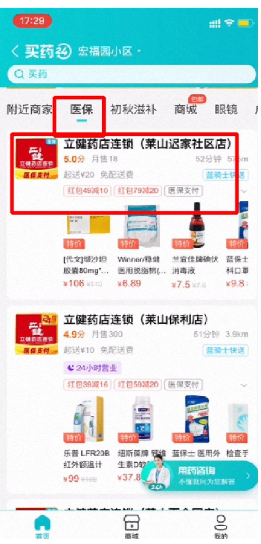 支付宝最新医保功能，数字化力量重塑医疗保障体系