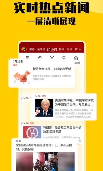 搜狐最新版下载的魅力与优势探索