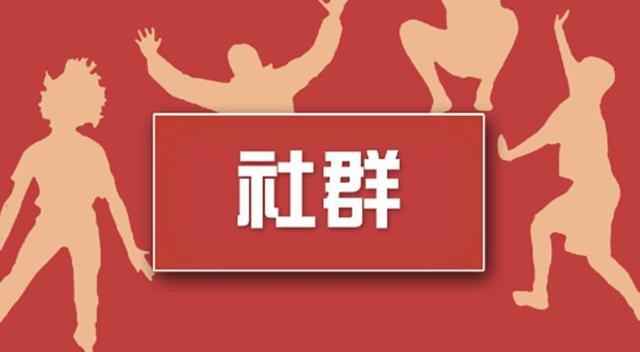 最新十群体，探索之路与启示之旅