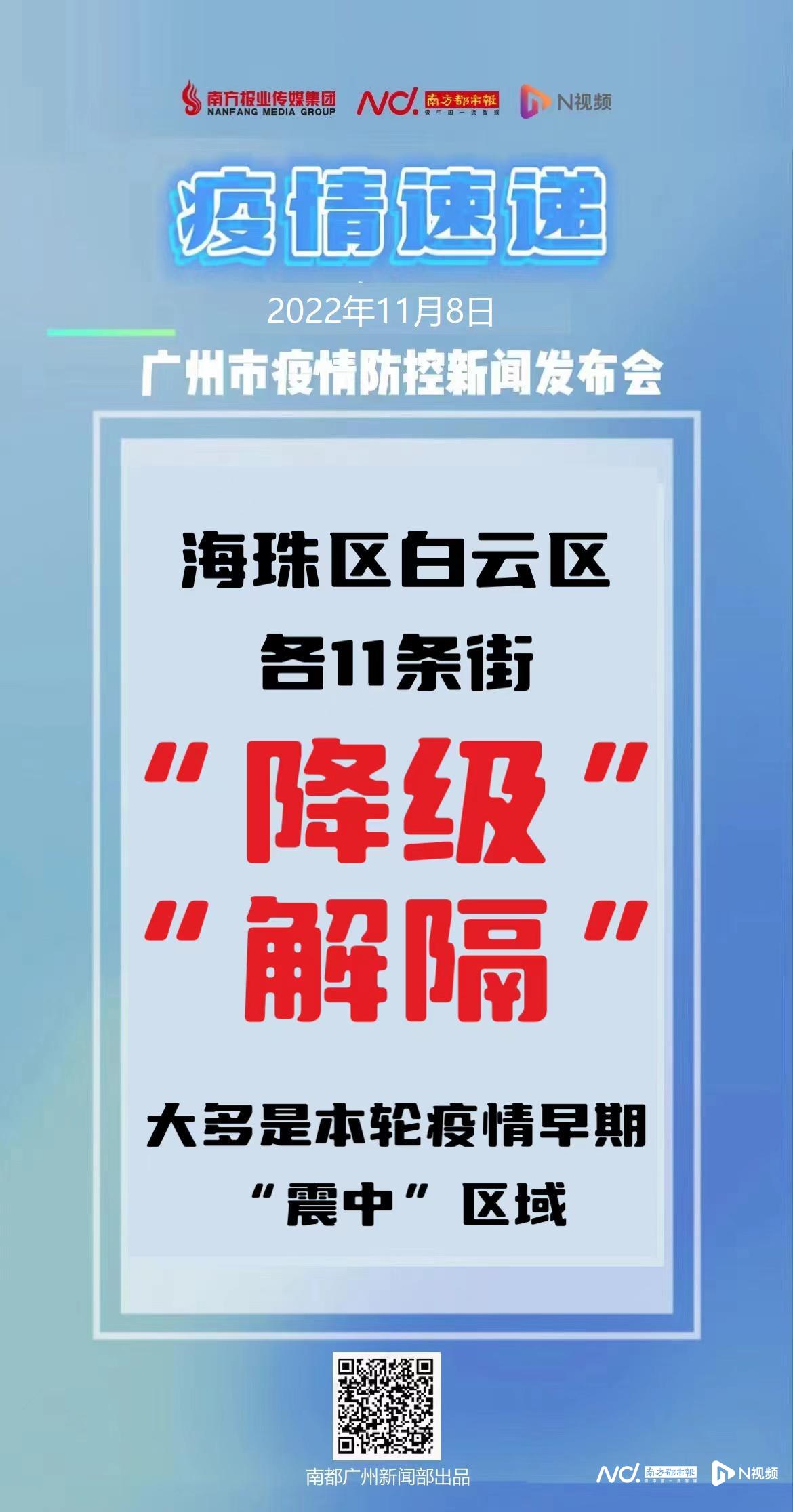 广州最新疫情发布，积极应对，共克时艰
