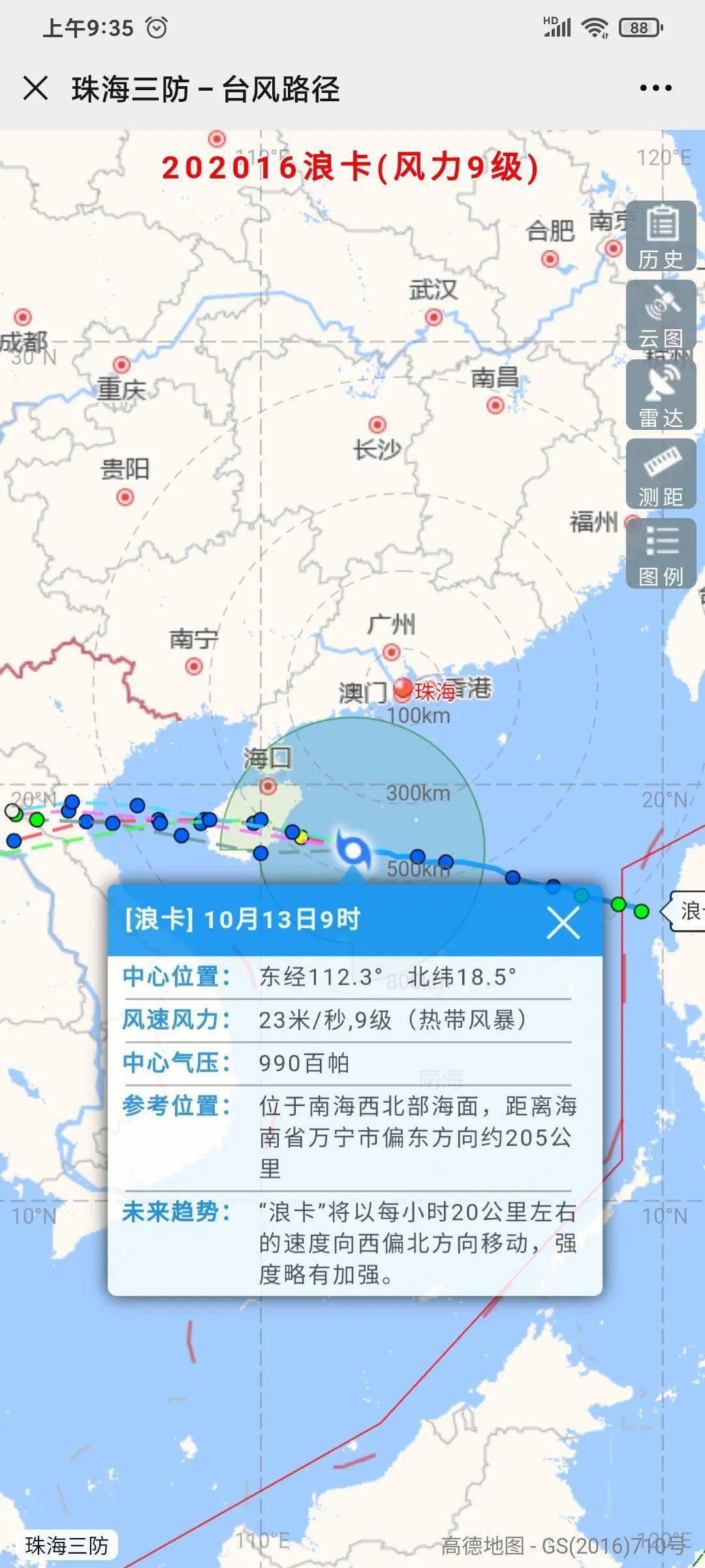 珠海台风最新实时路径报告更新