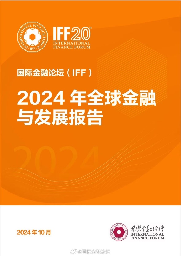 国际金融最新动态深度解析