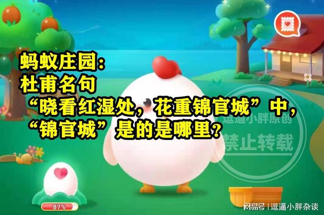 蚂蚁庄园最新答案汇总，知识宝藏探索指南