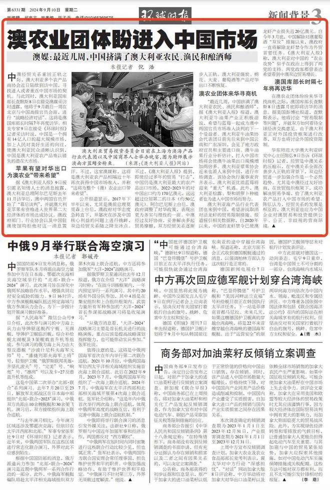 中澳深化合作，共谋发展新篇章
