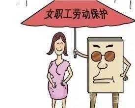 职工产假最新规定2018全面解读