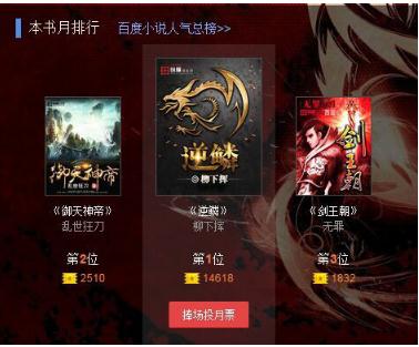 柳下挥新书，探索未知，传奇续写之路