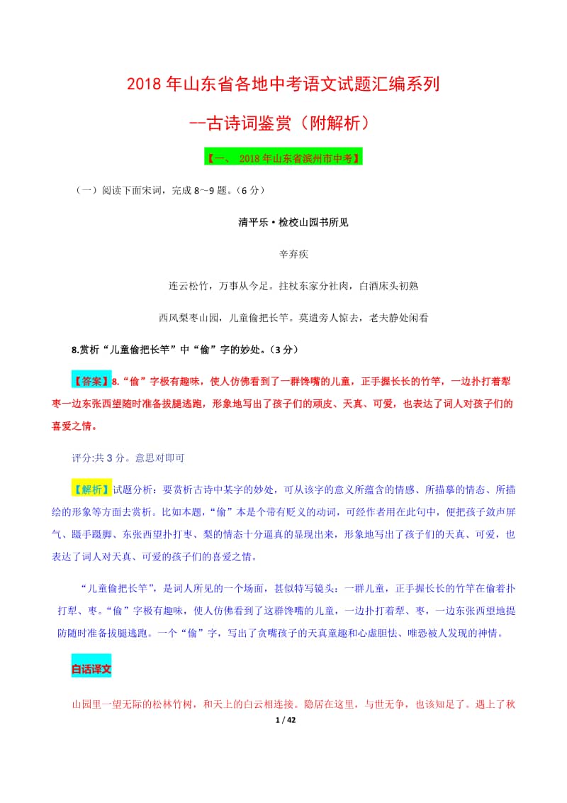 籽跃 第2页