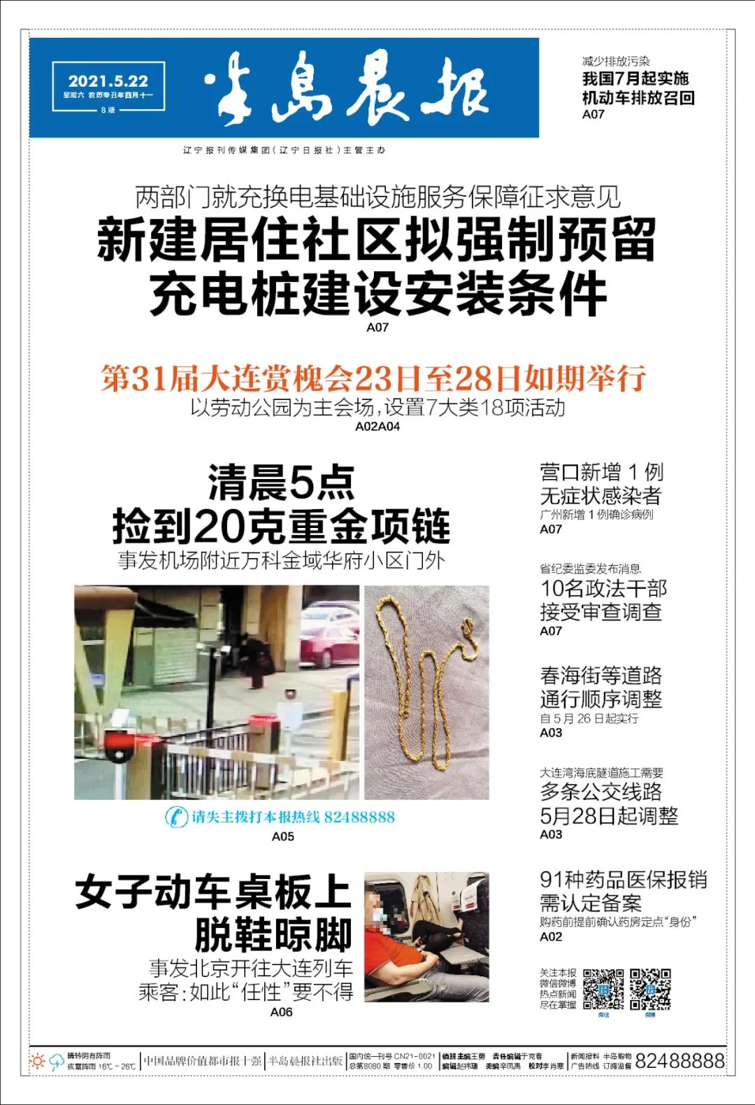 美国疫情最新动态，挑战与应对策略
