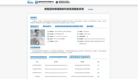 北京新冠病毒最新数据报告发布
