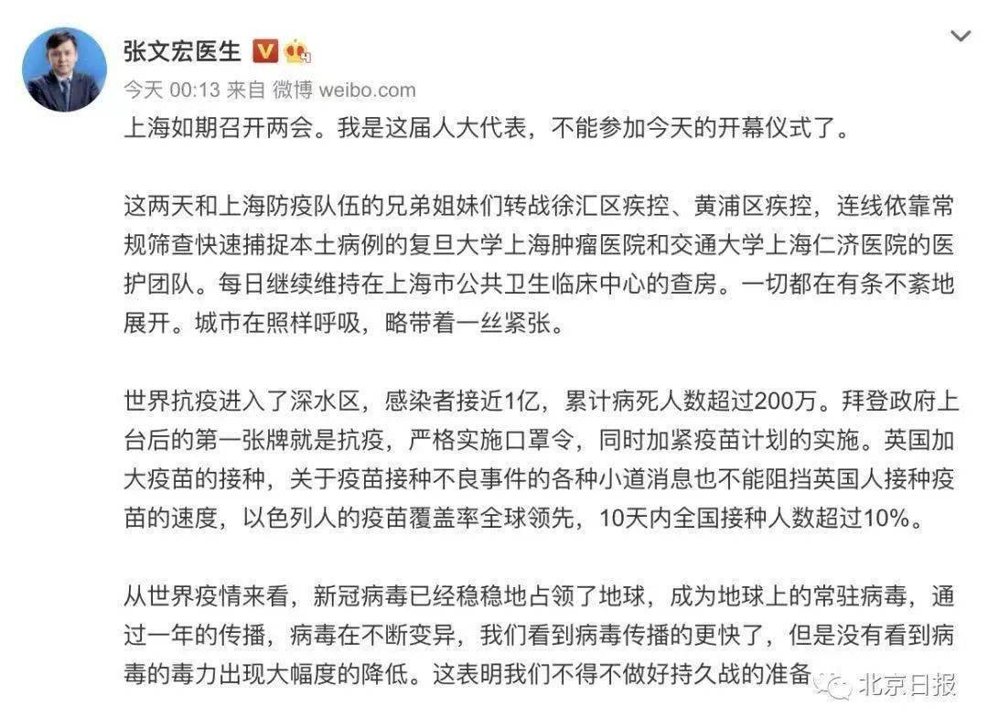 北京疫情最新实时通报概况