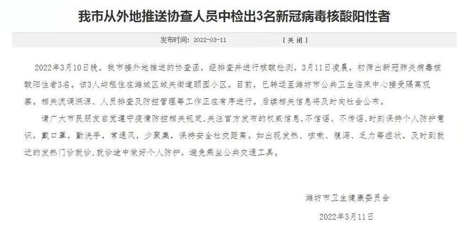 青岛新增病例动态更新与影响分析