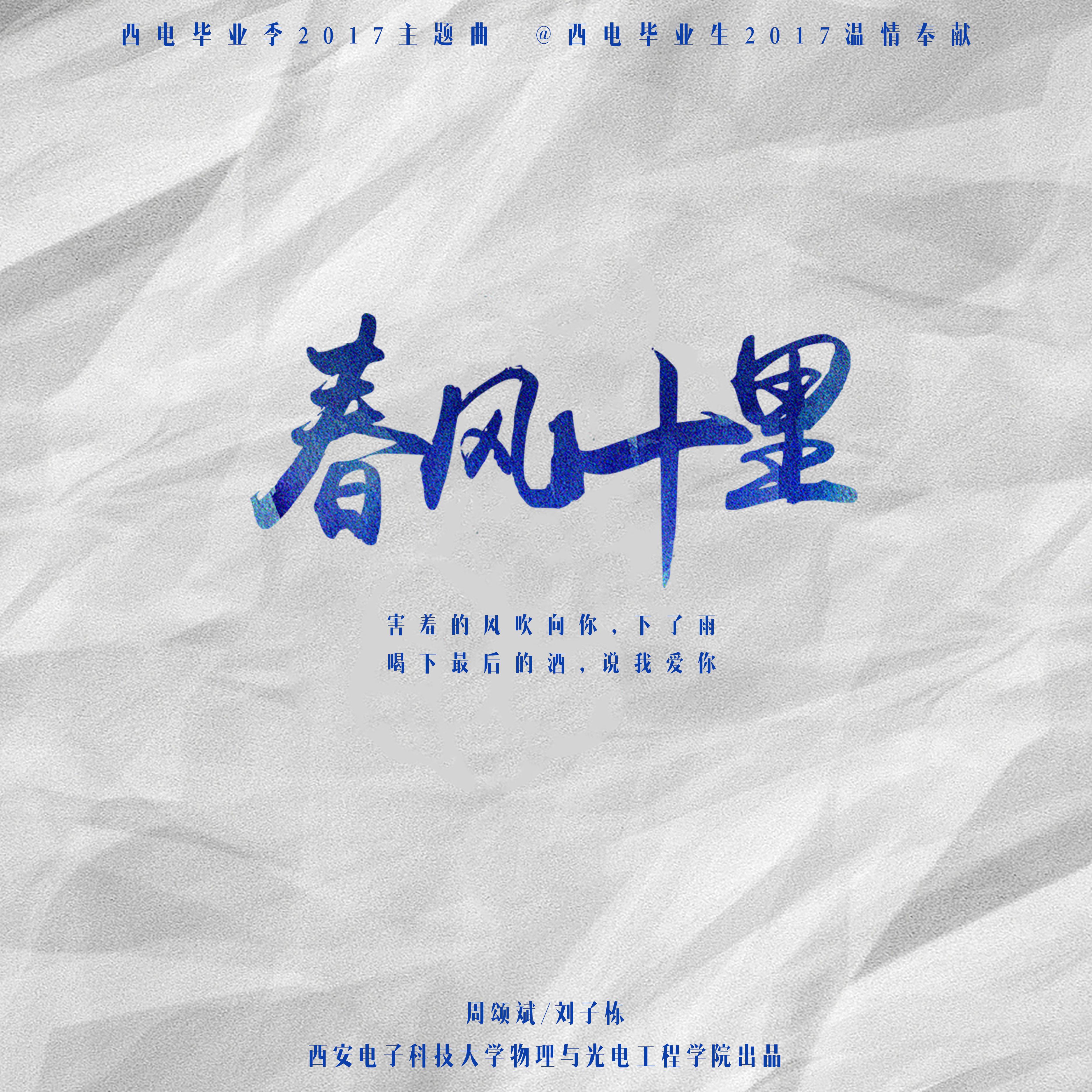 春风十里焕新生机，时代脉搏下的探索之旅