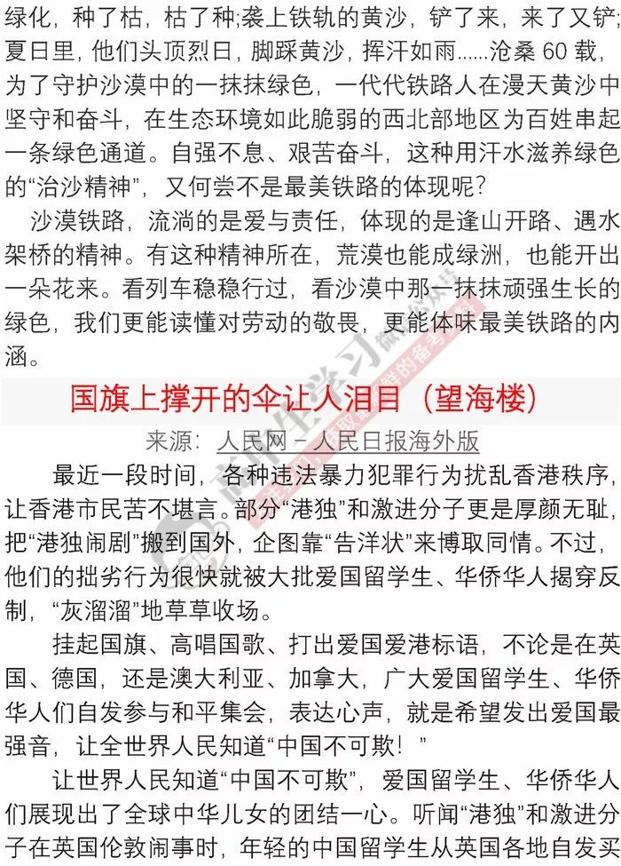 跃翰 第2页