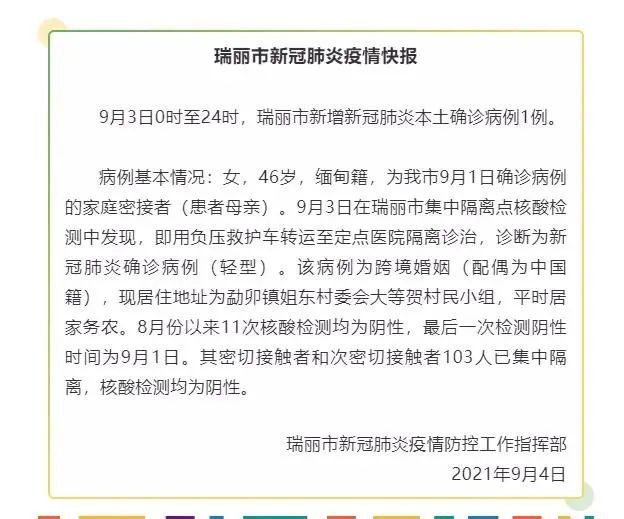 肺炎疫情最新通报病例与影响分析