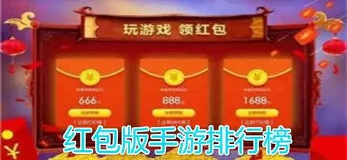 最新红包版游戏下载，探索与体验的乐趣