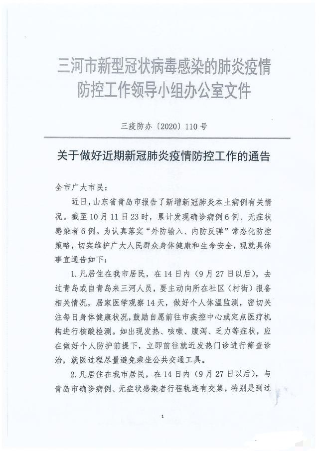 全球抗击新冠病毒最新进展，疫情通告揭示挑战与希望之路