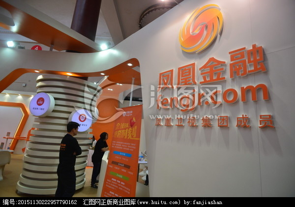 凤凰金融迈向数字化金融新纪元最新进展概述