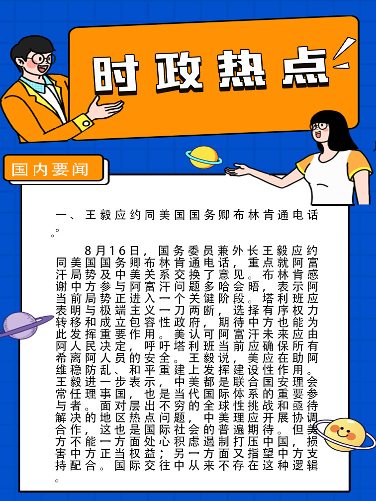 时政热点解析，最新动态与深度解读