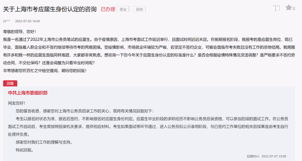 应届生身份的最新价值及其重要性探讨