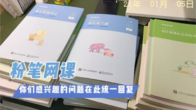 粉笔最新版，重塑教育教学的全新体验之旅