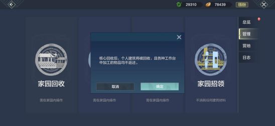 揭秘，全新18级家园码的魅力与潜在价值探索