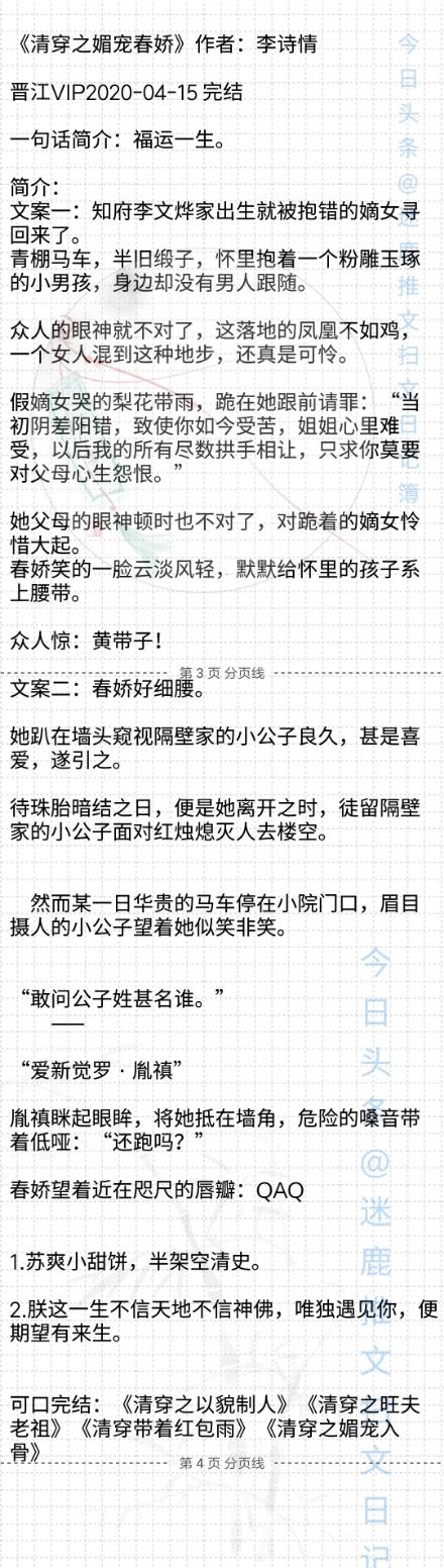 清穿小说，时空穿越的宫廷风云传奇