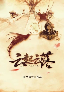 流云诺奇幻世界探险之旅小说，魅力之旅开启！