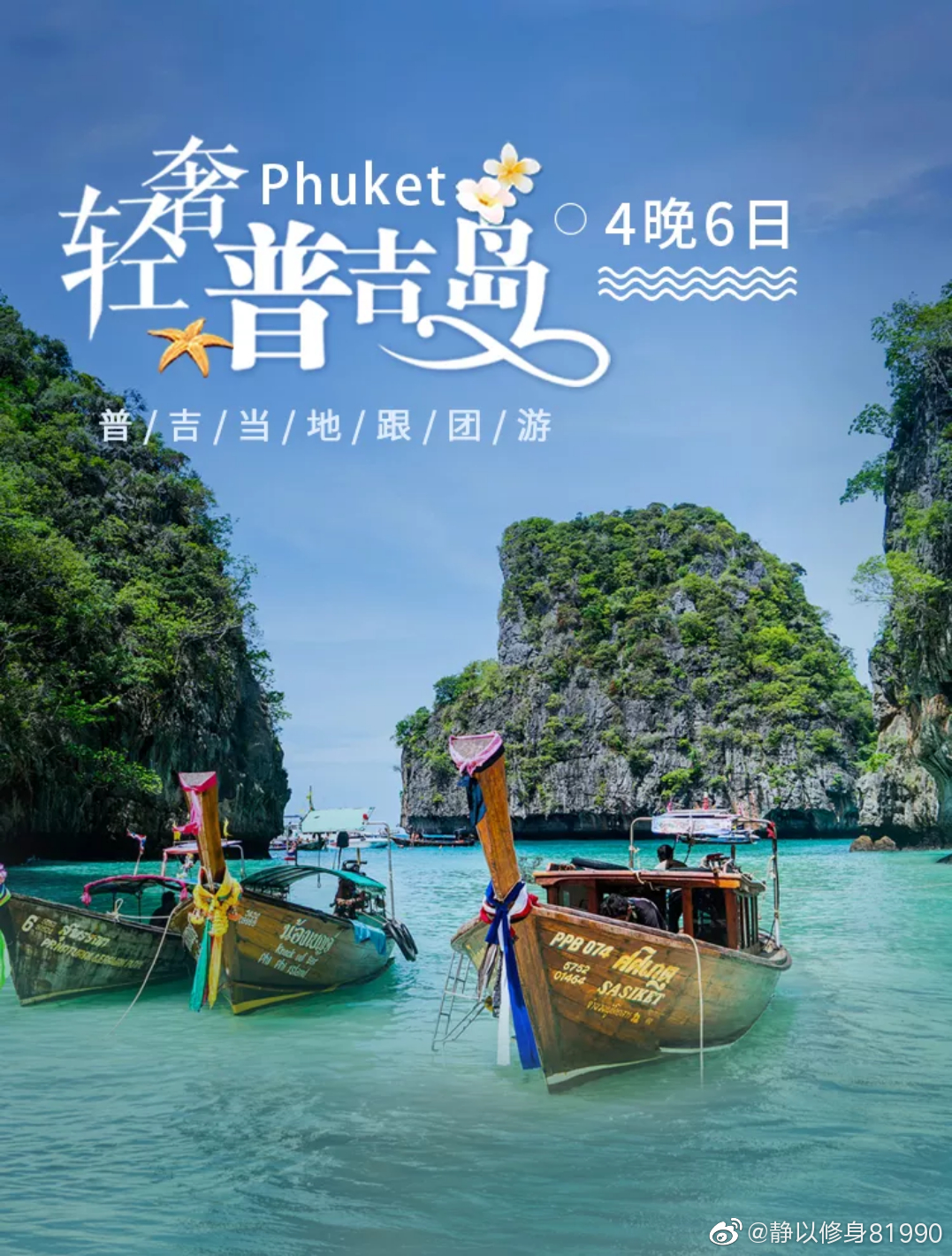 普吉岛最新动态，旅游胜地繁荣与发展新篇章探索
